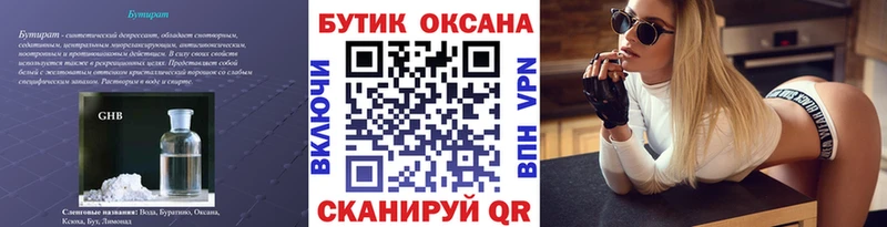 kraken ссылки  Петушки  БУТИРАТ BDO 33%  где продают  