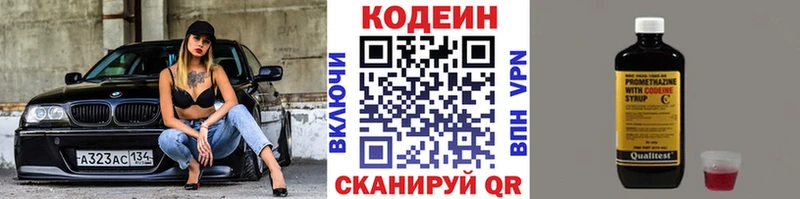 Кодеиновый сироп Lean Purple Drank  Петушки 