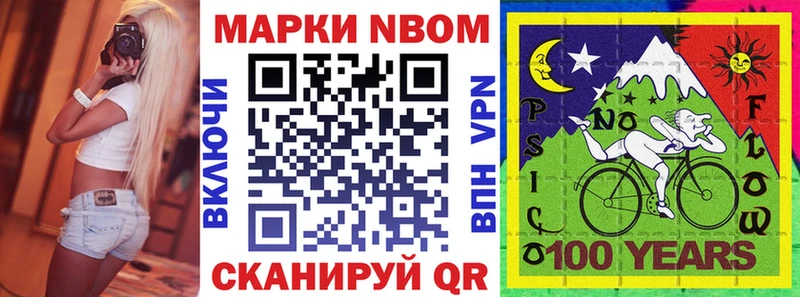 Марки 25I-NBOMe 1,5мг  Петушки 